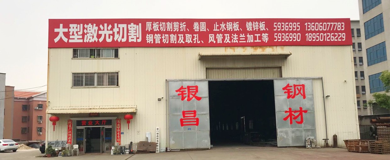 冷轧板加工场景