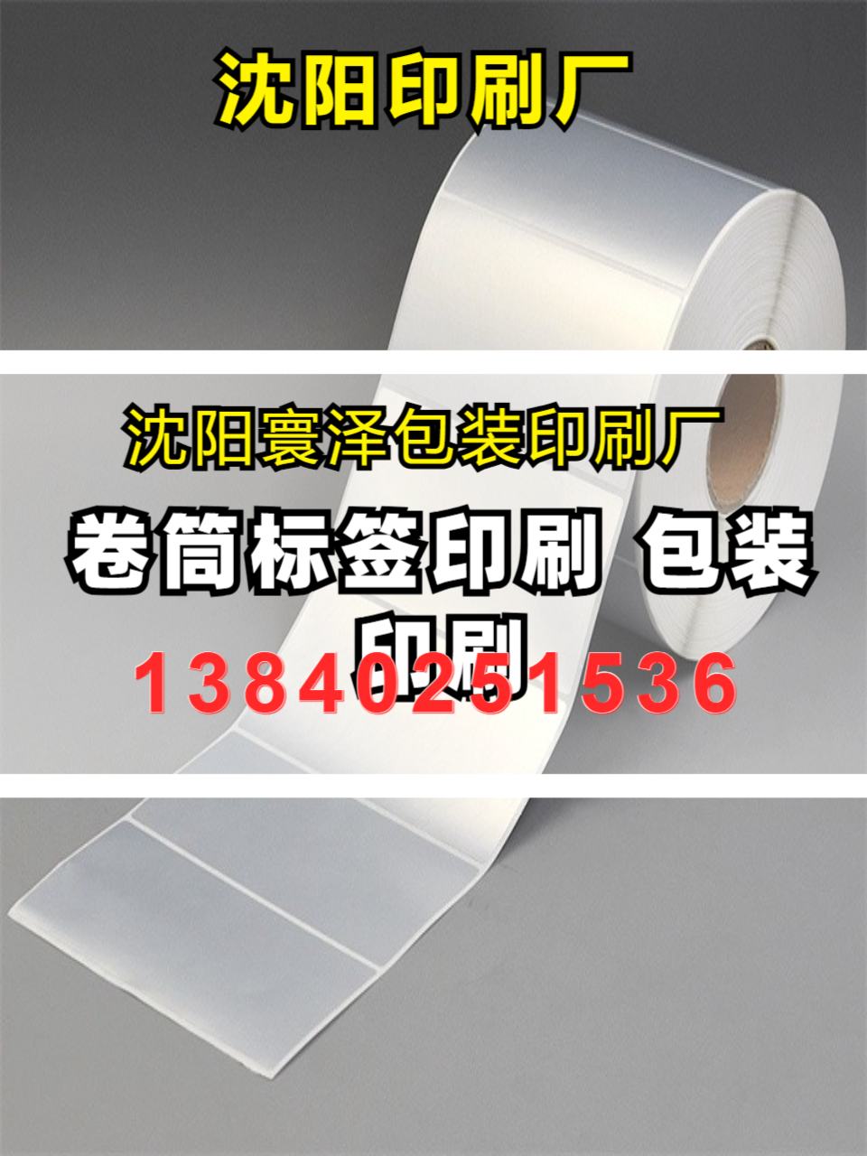单据印刷生产实景