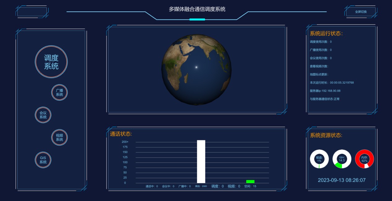 应急广播系统现场部署示意图