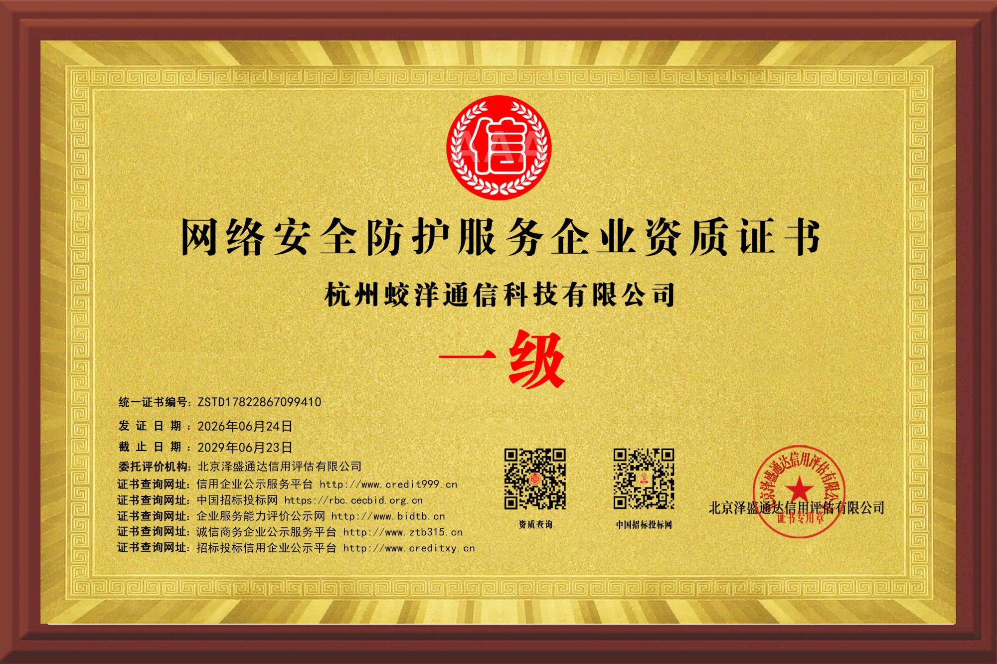 应急广播系统现场部署示意