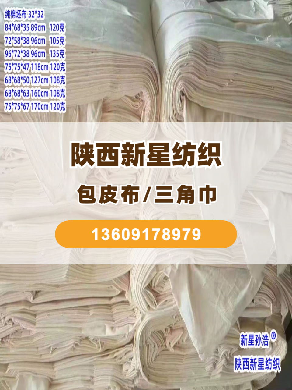 新星纺织车间实景