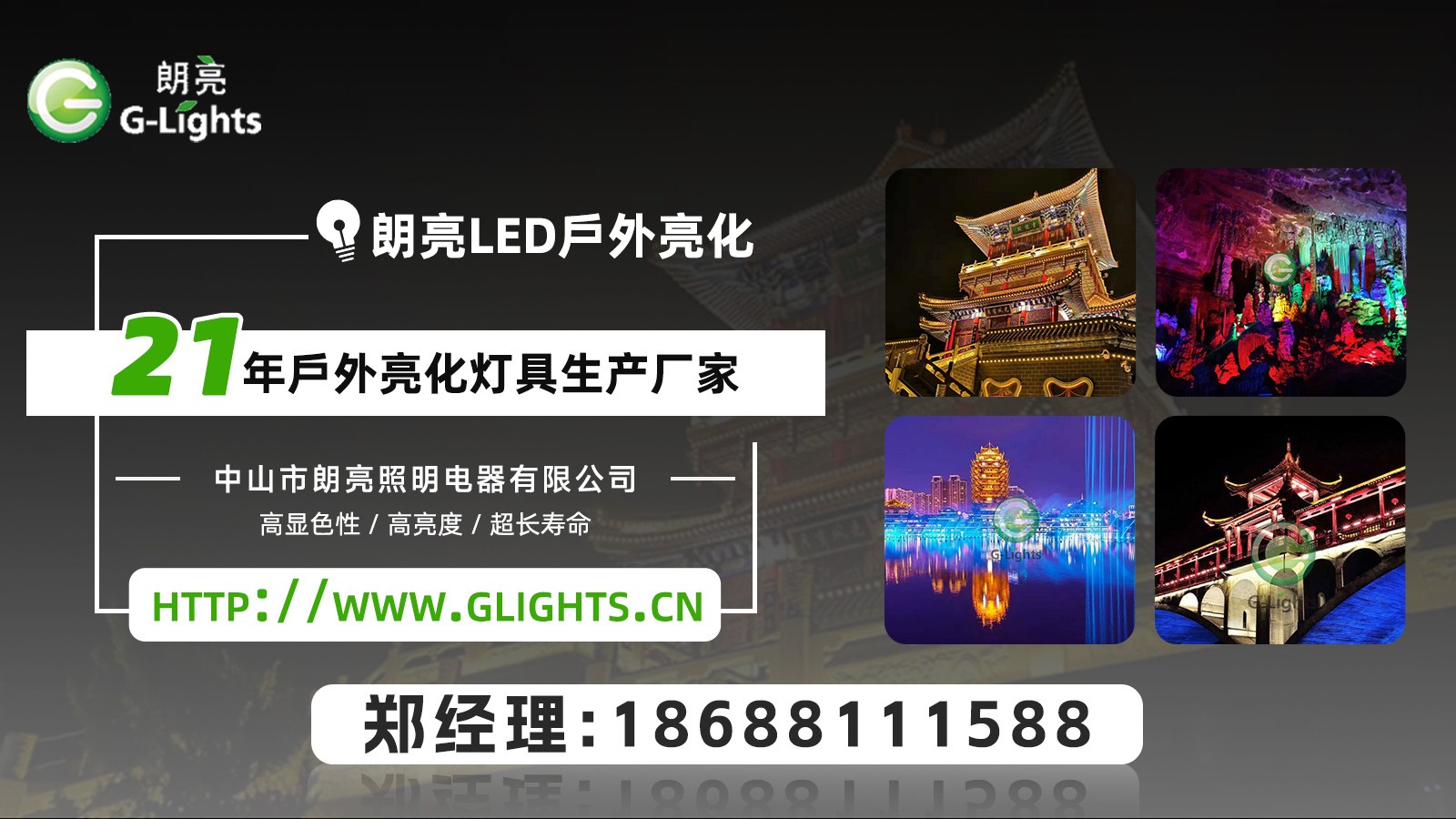 LED洗墙灯户外亮化应用展示