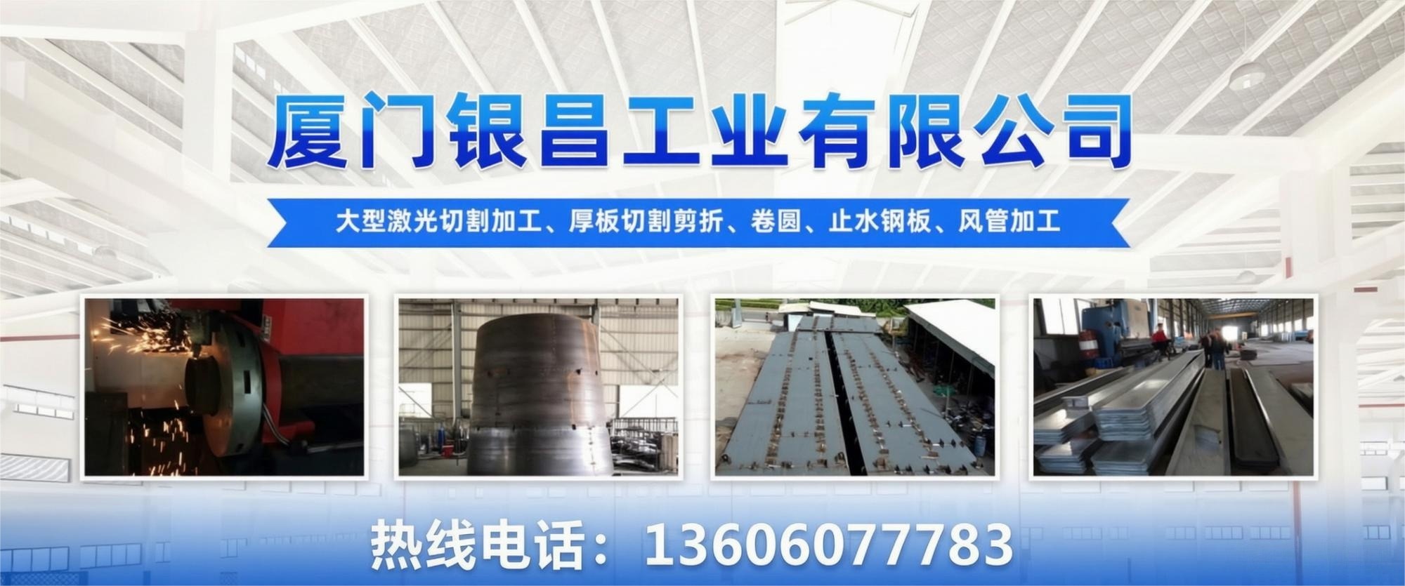 折板件加工工艺