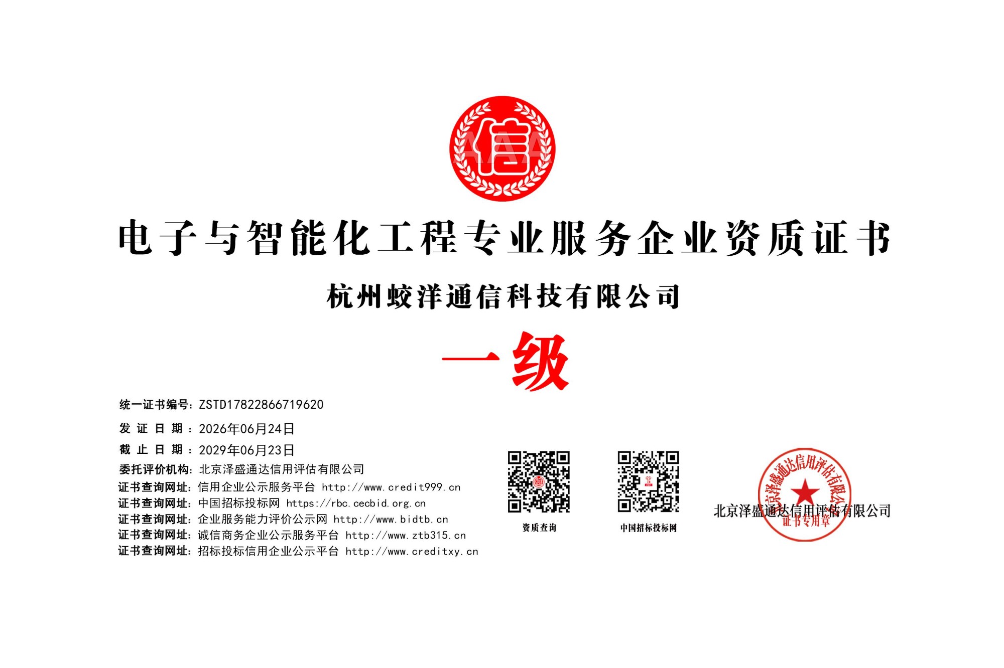 应急广播系统部署实景