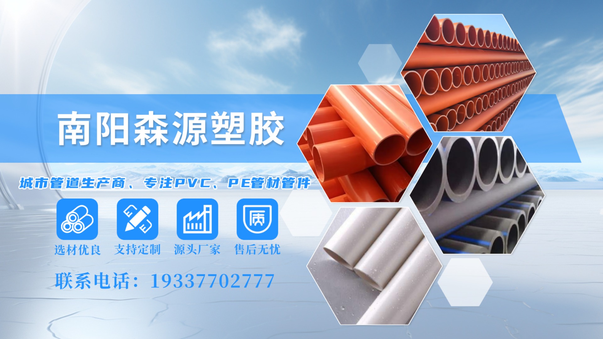 PVC管产品展示