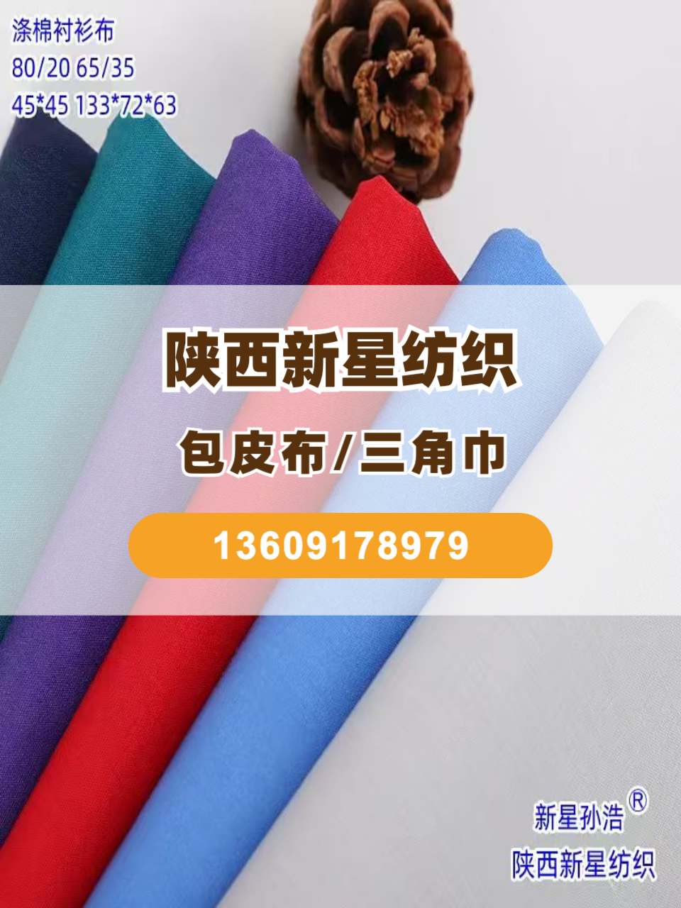 环保购物袋织造产线实拍