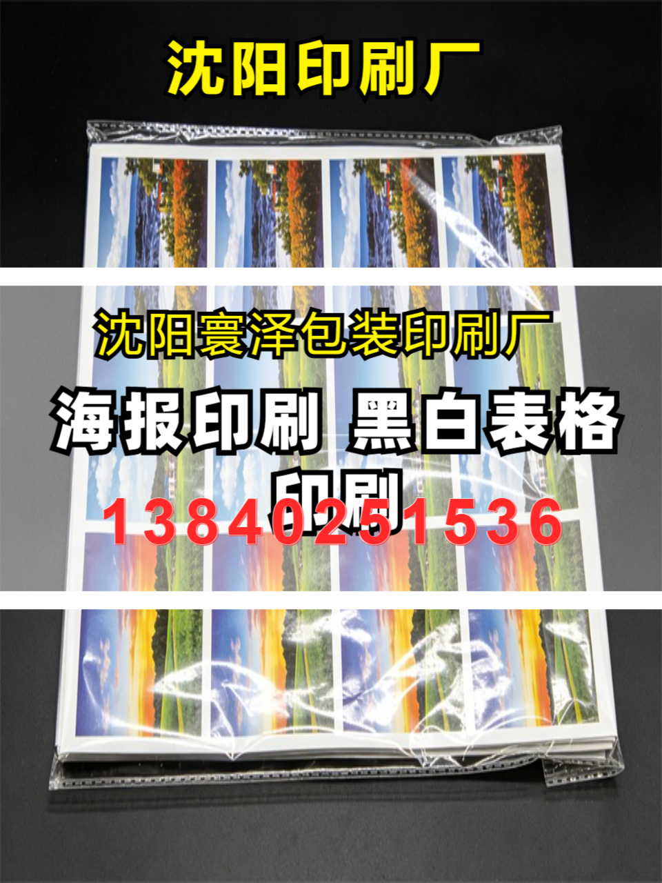 生产实景