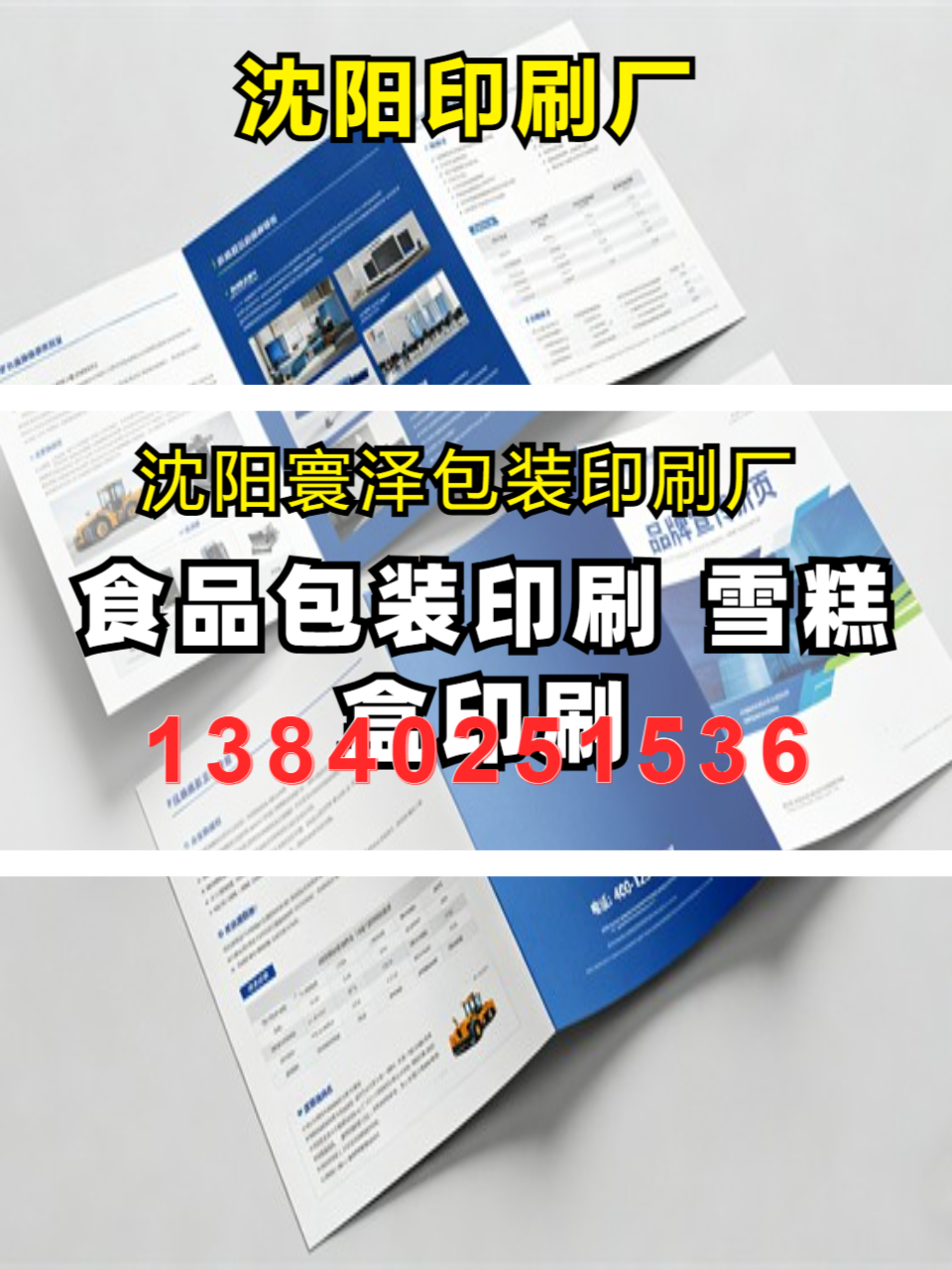 包装礼盒展示