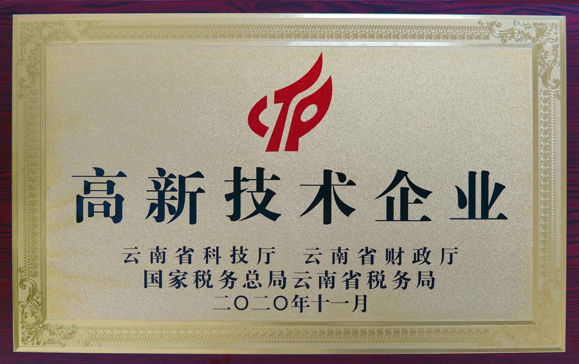 汇算清缴合规审核