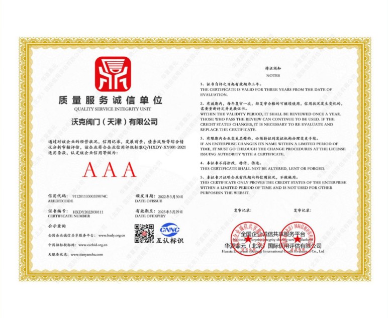 自控阀门结构示意