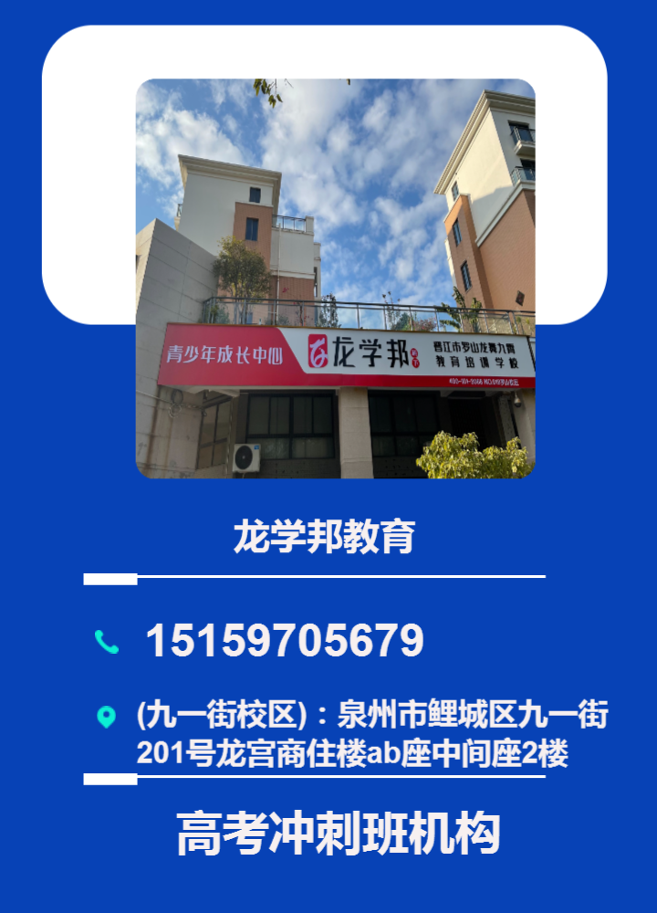 保定市高考冲一本冲刺