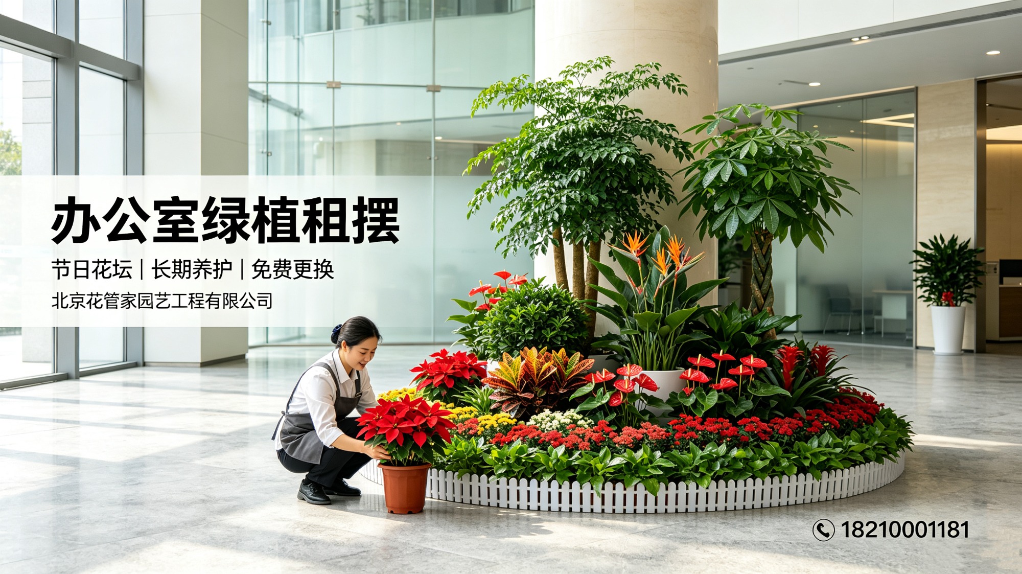 绿植租摆实景图