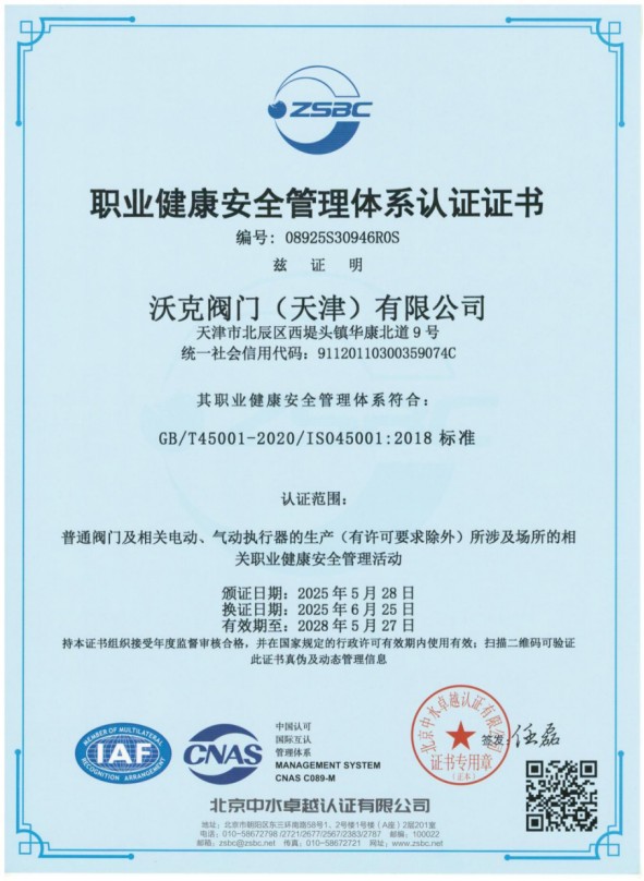 工业自控阀门实物展示