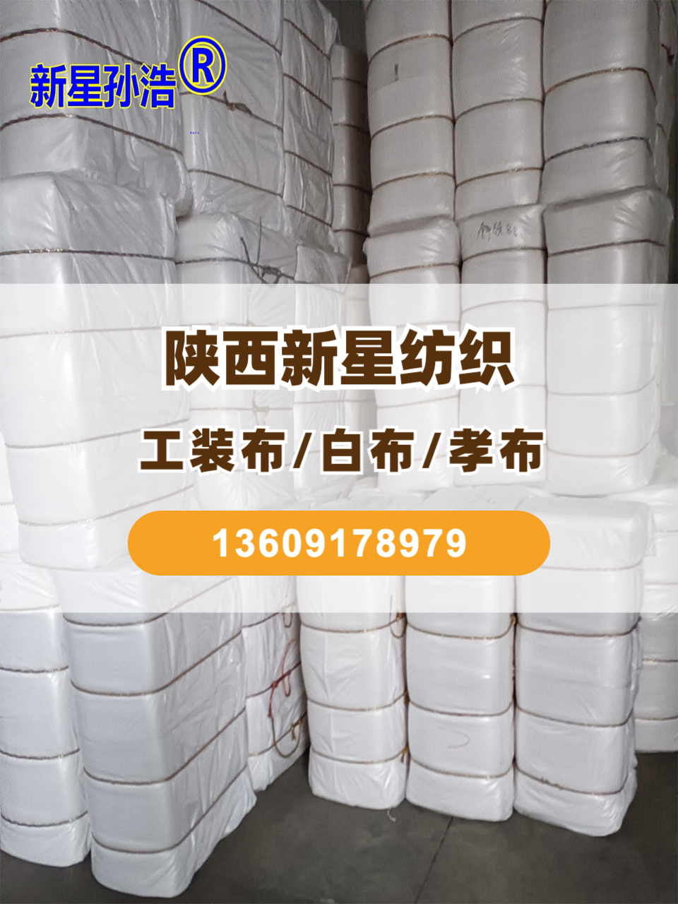 环保购物袋生产工艺示意