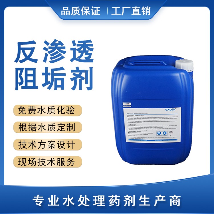 水处理化学品应用场景