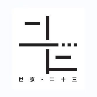 园区生态庭院与休闲设施