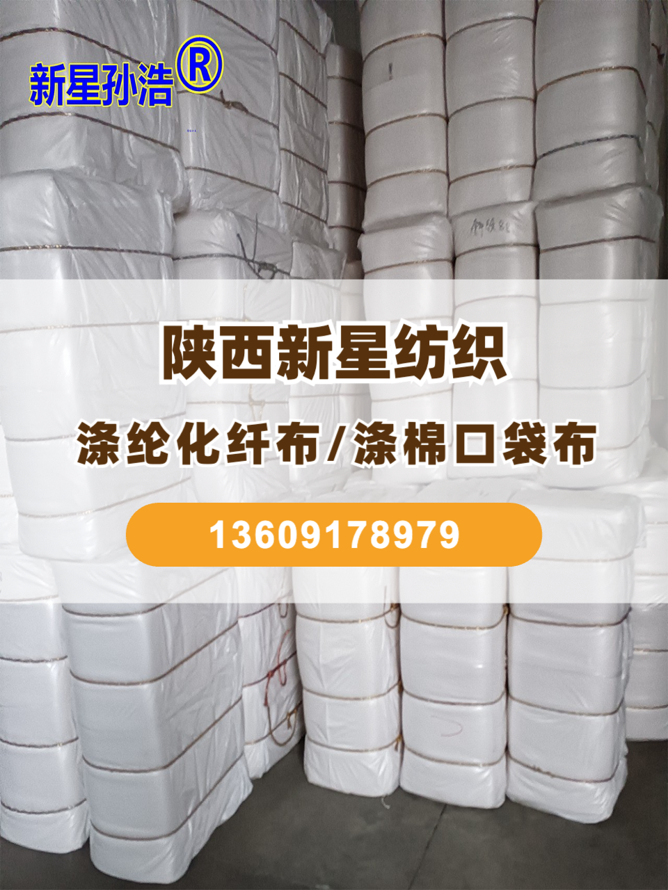 工装布生产实拍