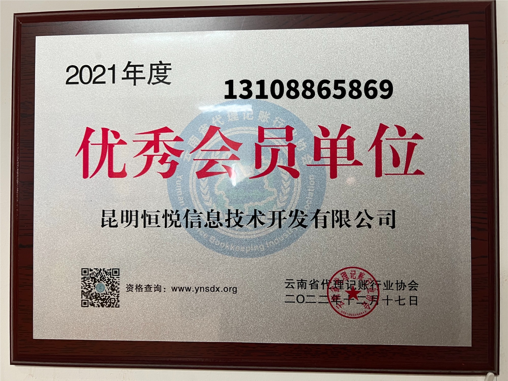 昭通恒悦信息技术