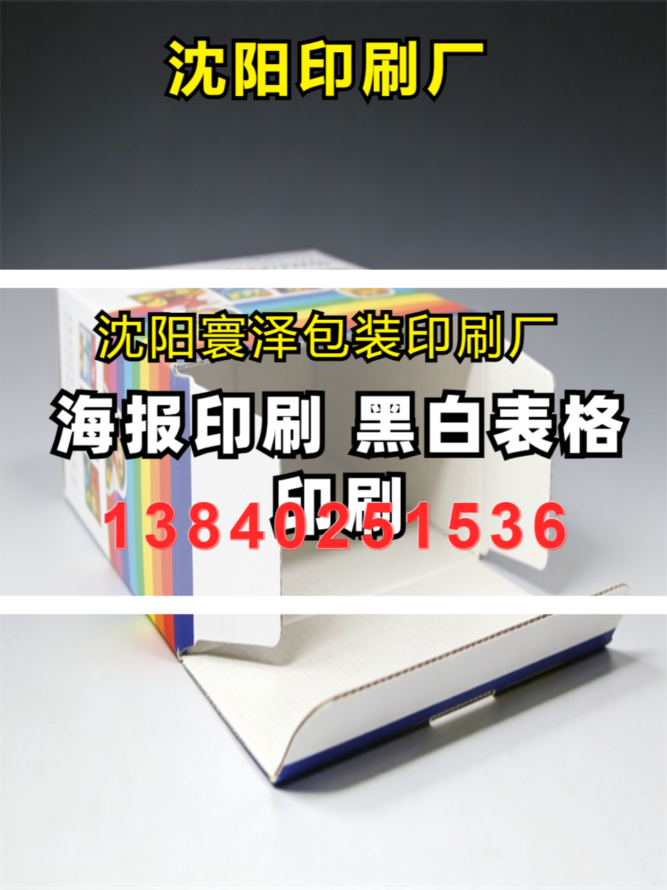 生产车间实拍