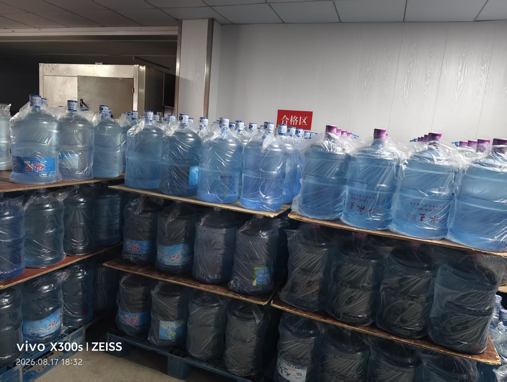 Nantong Water Service