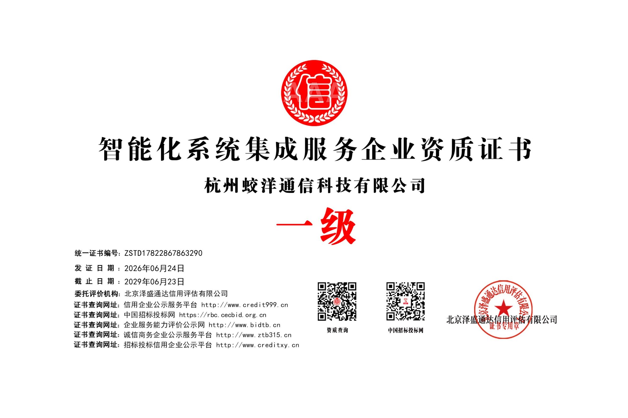 应急广播系统融合调度平台应用场景
