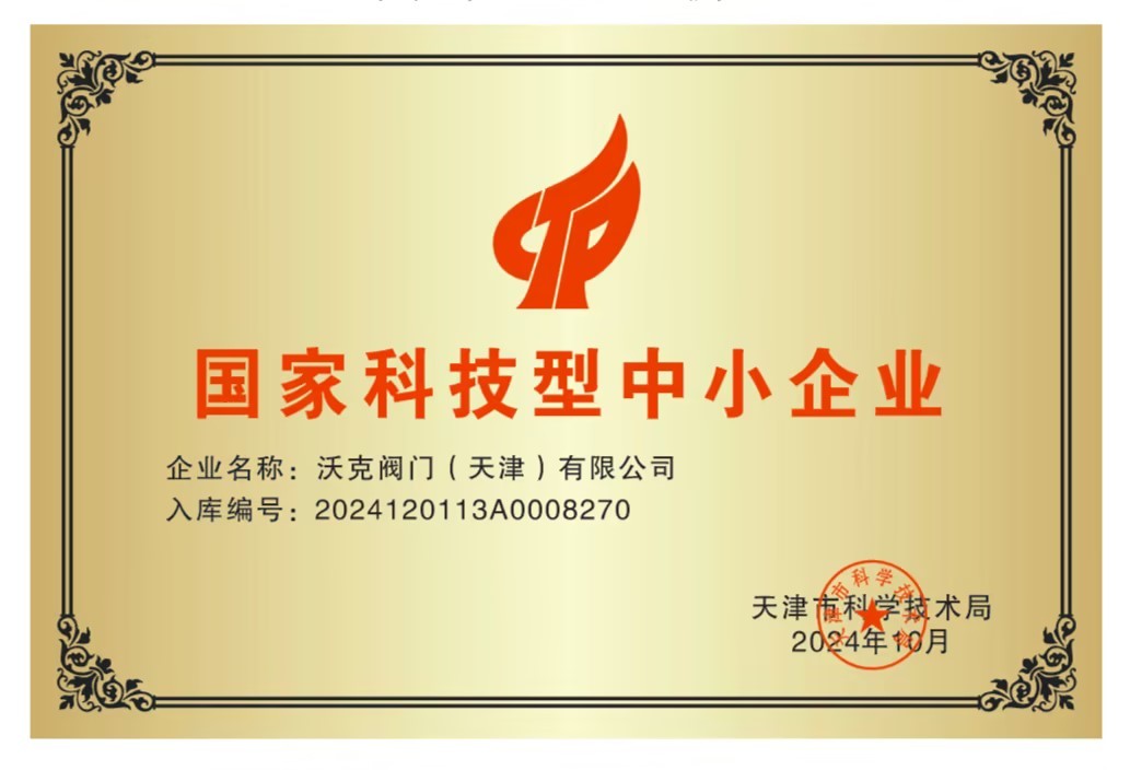 自控阀门内部结构示意图