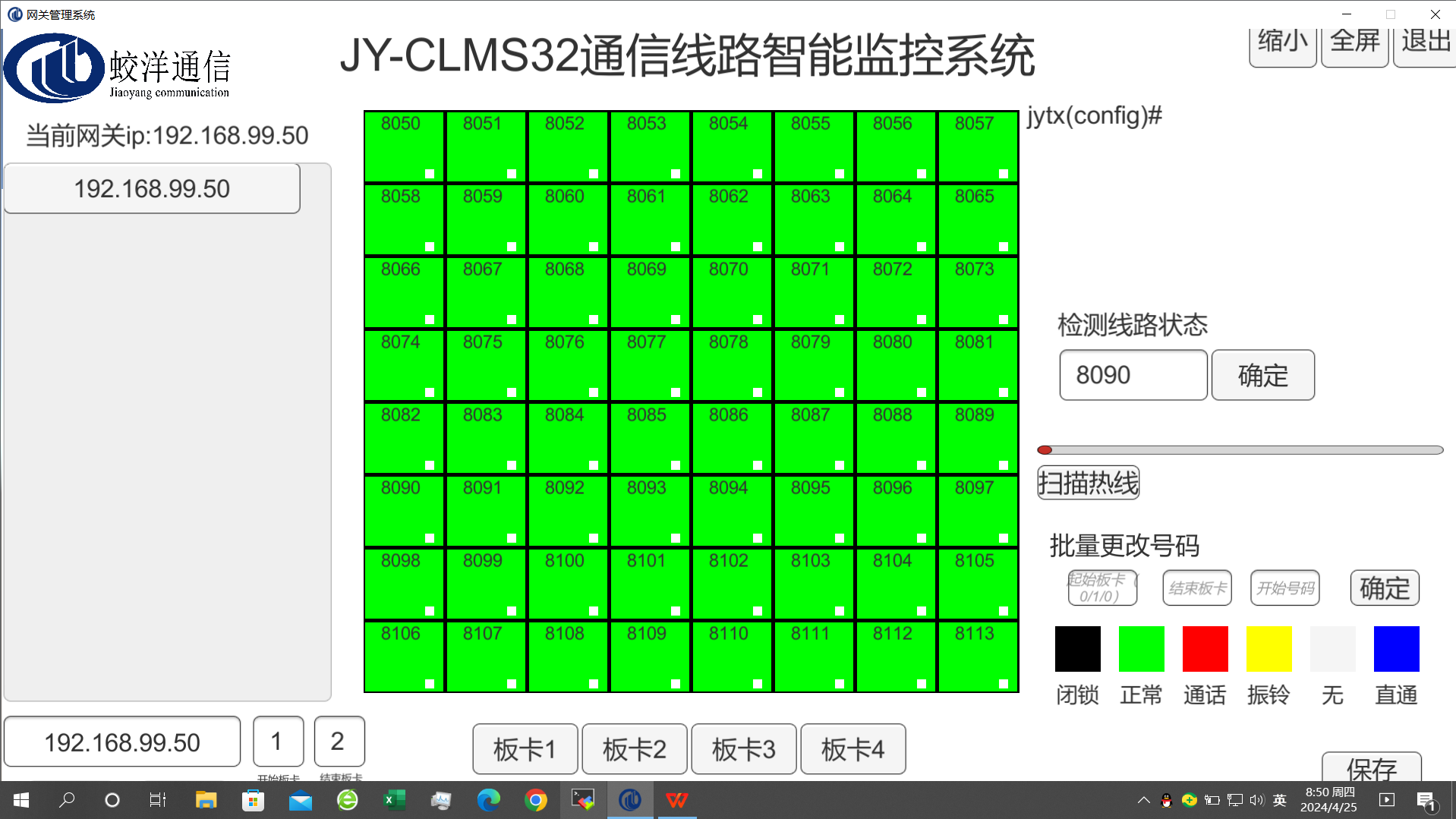 应急广播系统组网示意图