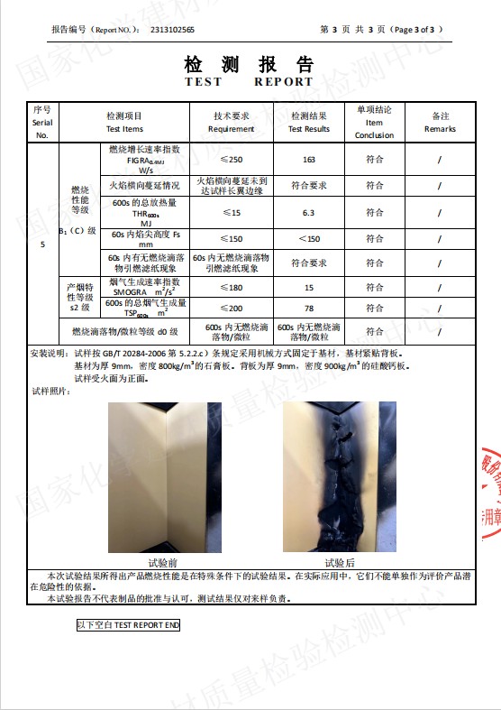 门墙柜实拍