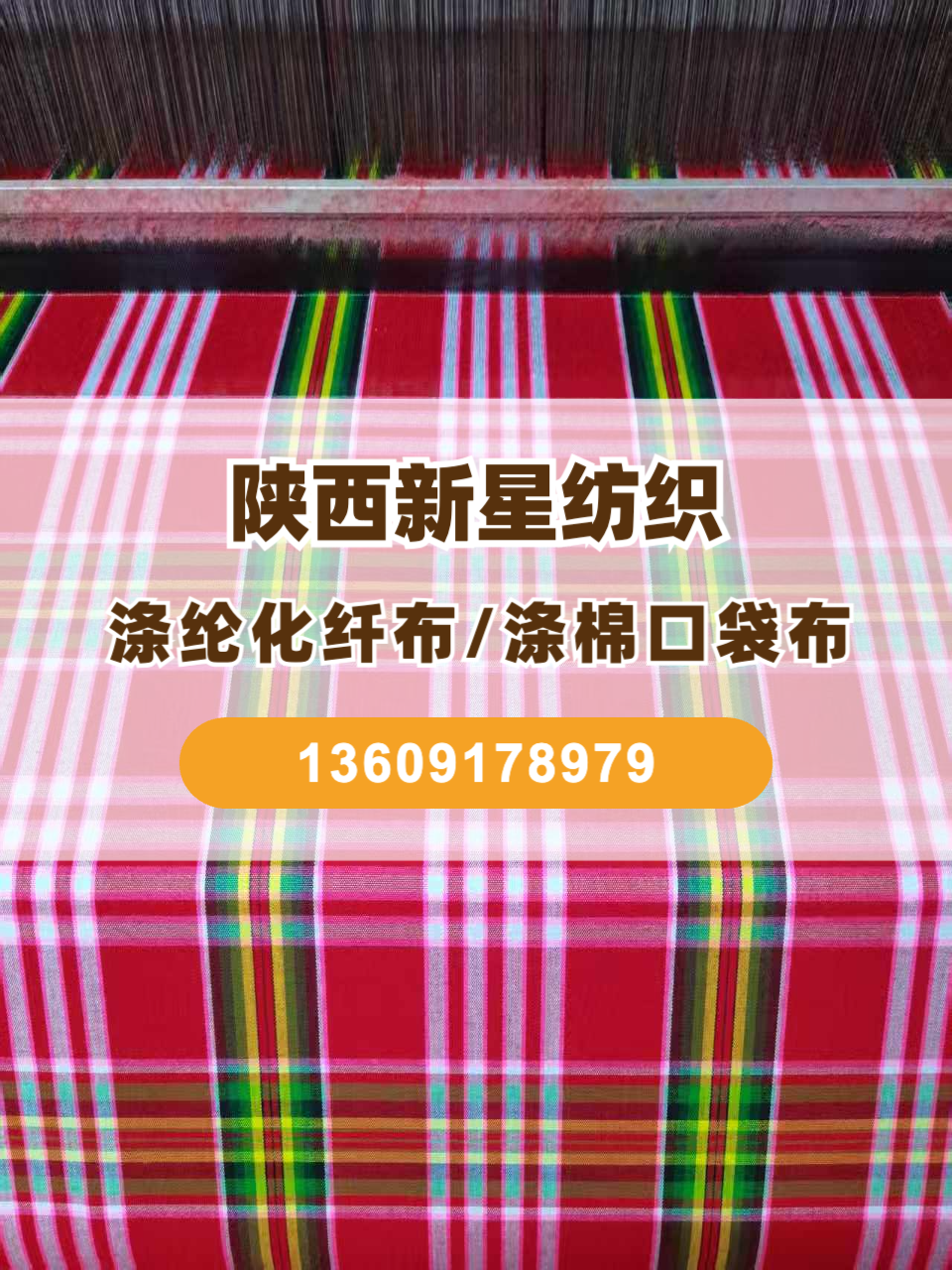 环保购物袋生产工艺实拍