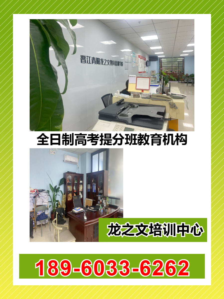 保定市高三全科提分