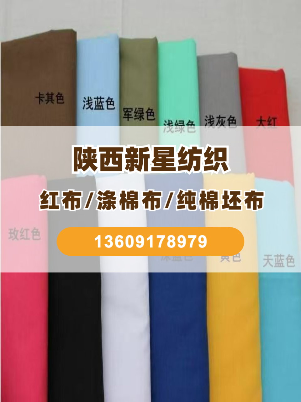 面料生产工艺展示