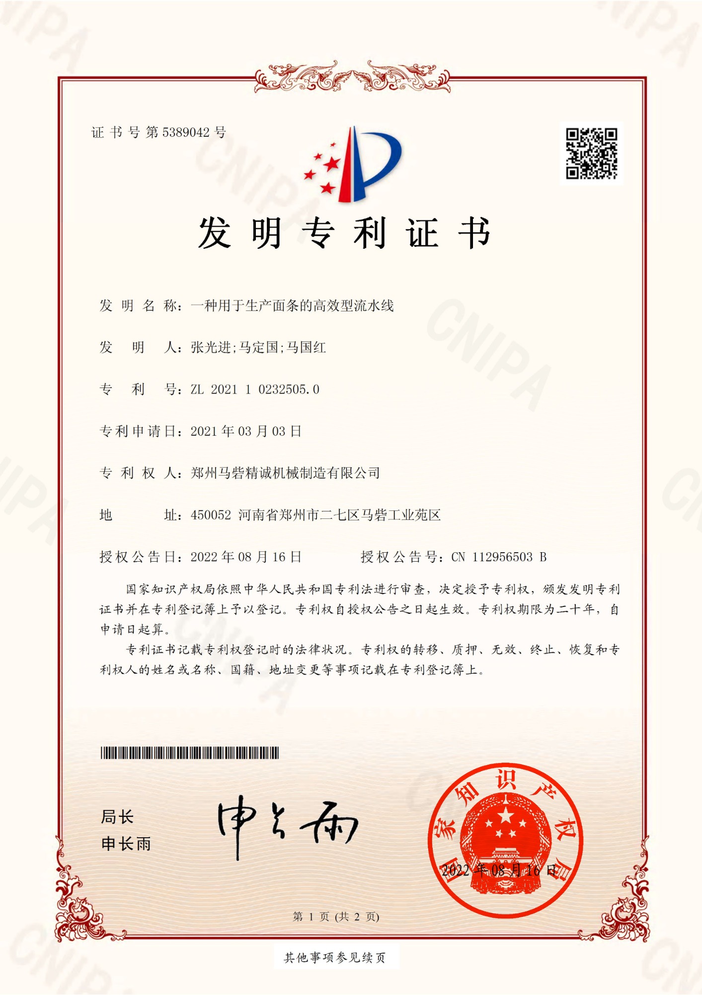 生产线实拍参考
