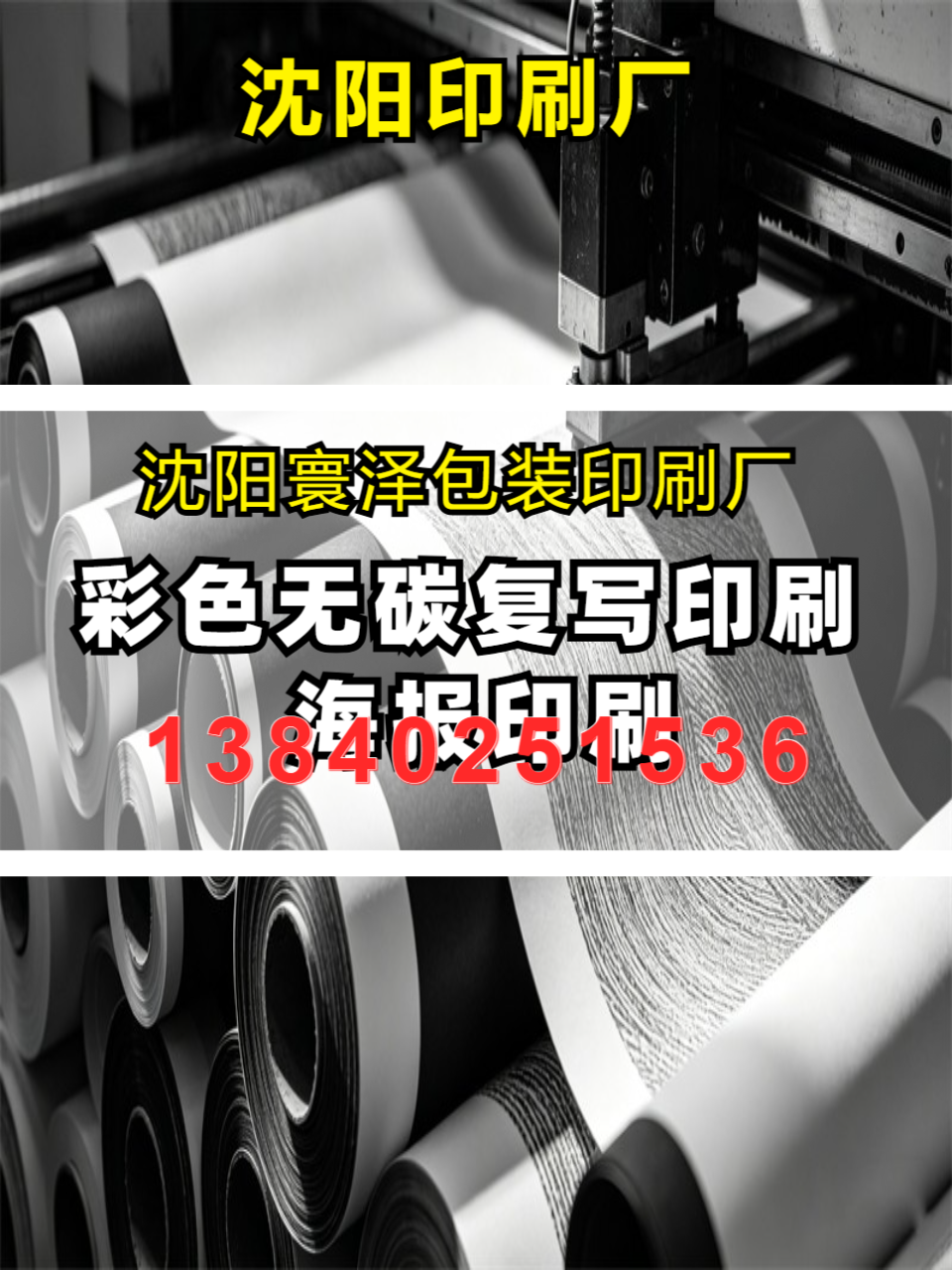纸箱印刷生产实景