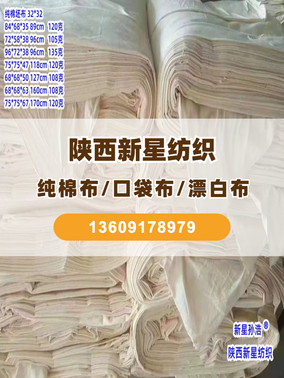 工装布生产实景图