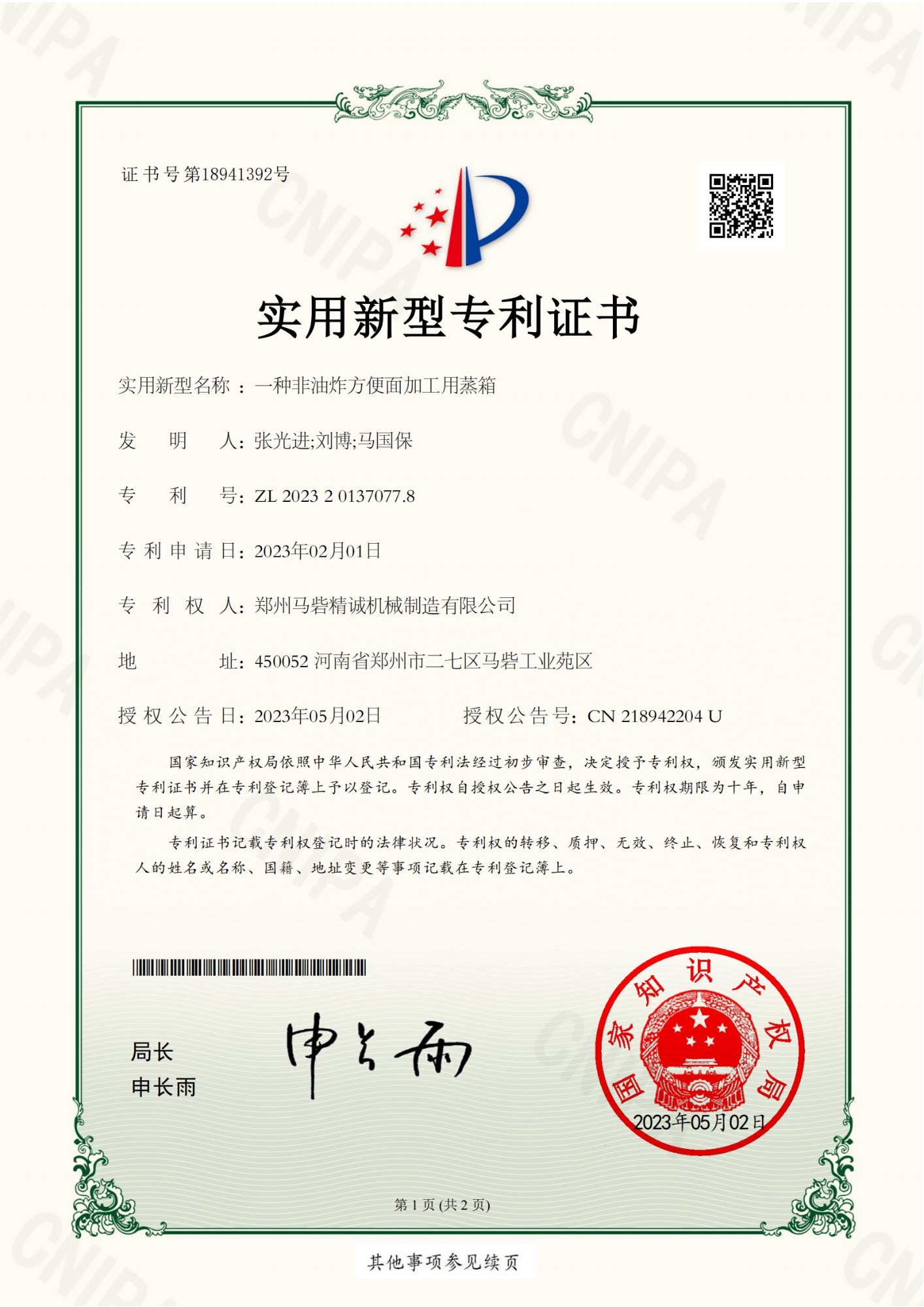 生产线核心模块实拍