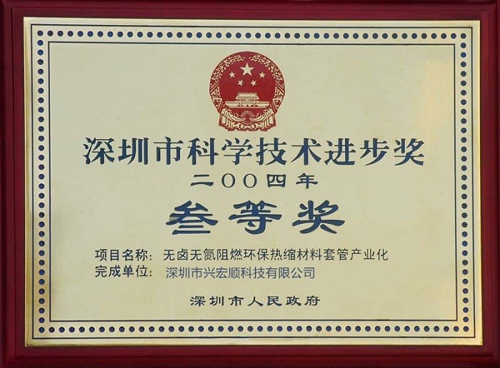 热缩管产品展示与应用场景