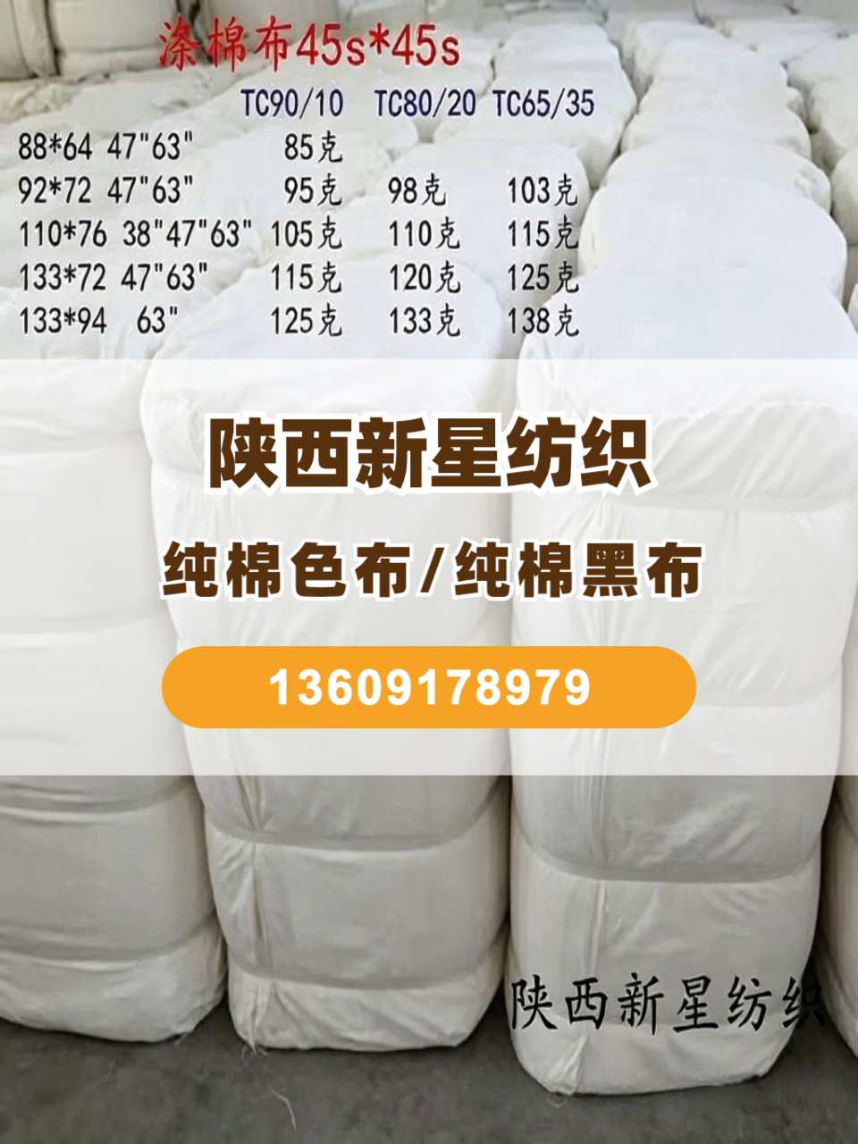 涤纶化纤布生产实景