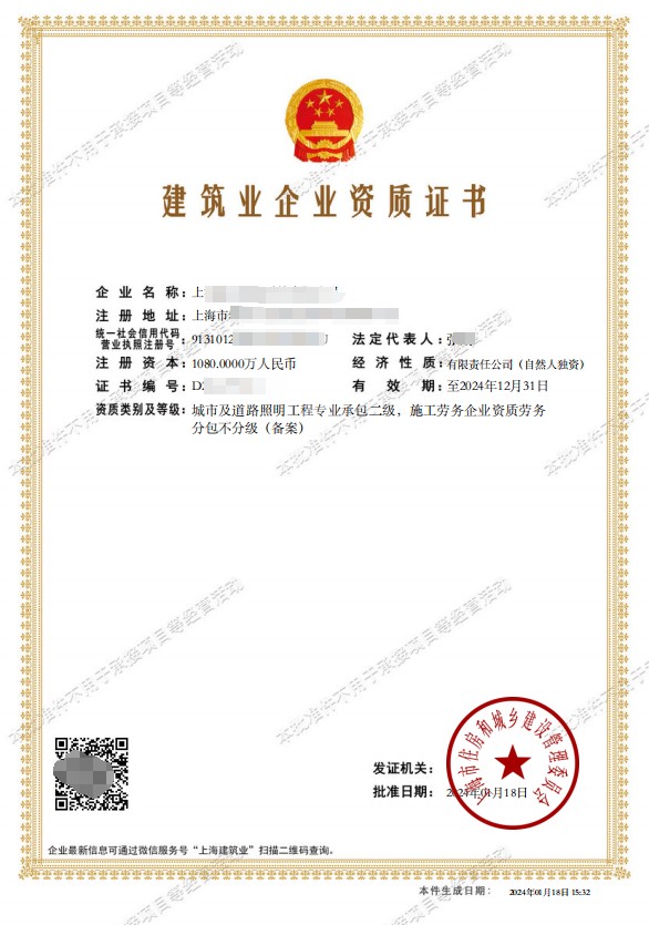 资质办理流程示意