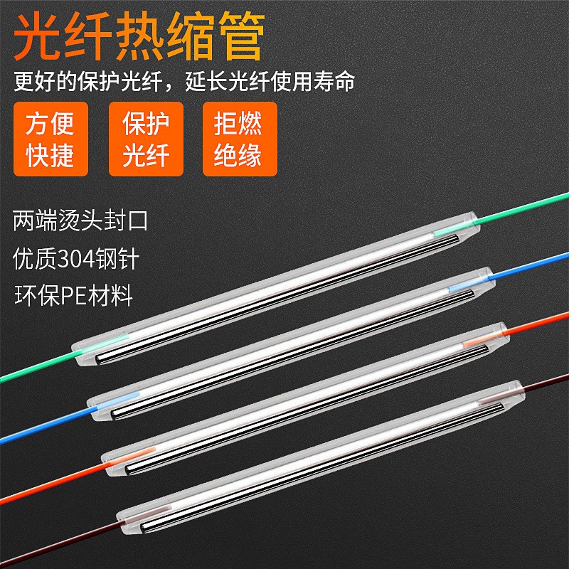 6倍带胶中壁热缩管应用场景