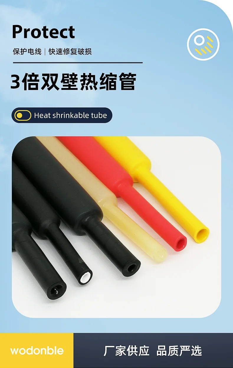 热缩管生产与应用示意图