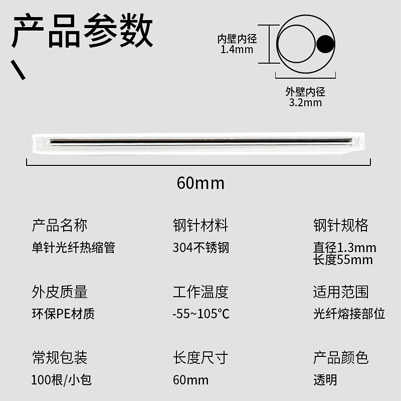 热缩管产品细节