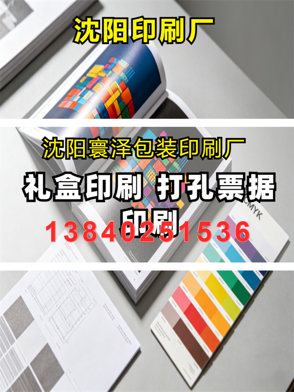 食品包装打样与生产线实景