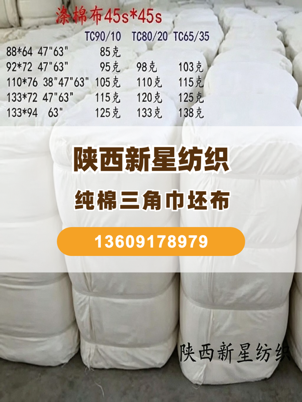 fabric-packing.jpg