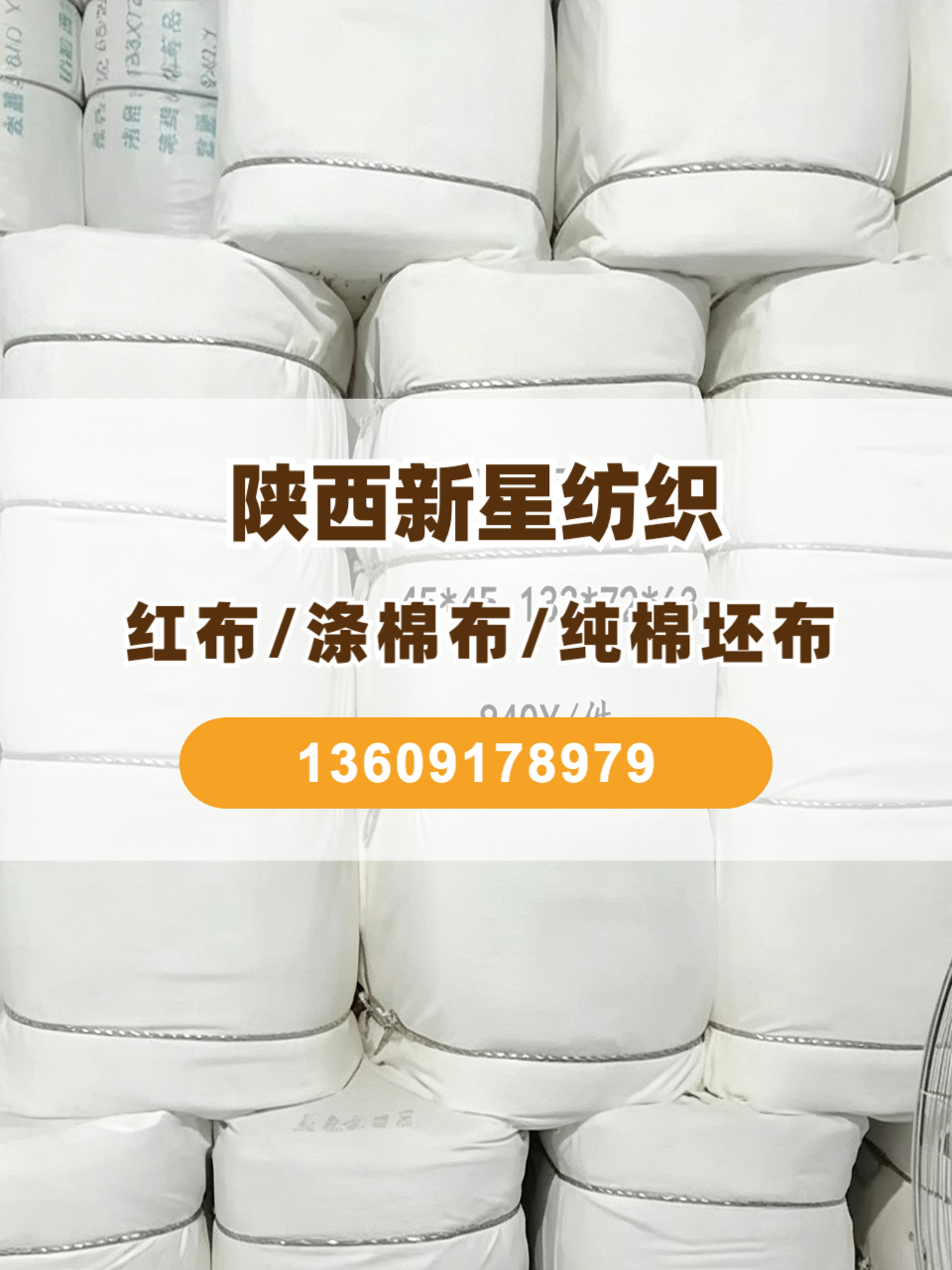 漂白布生产工艺示意