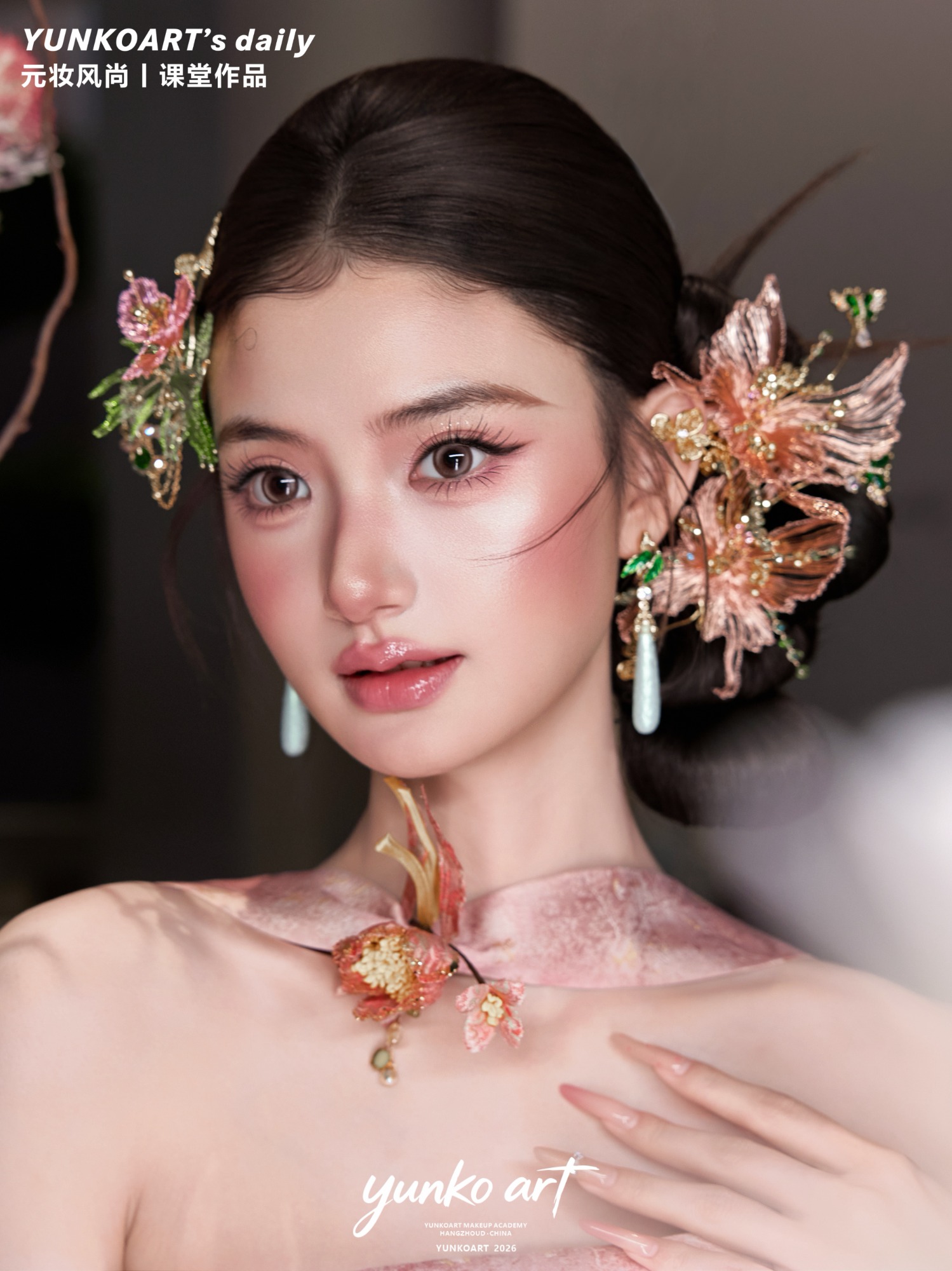 美妆实操课堂