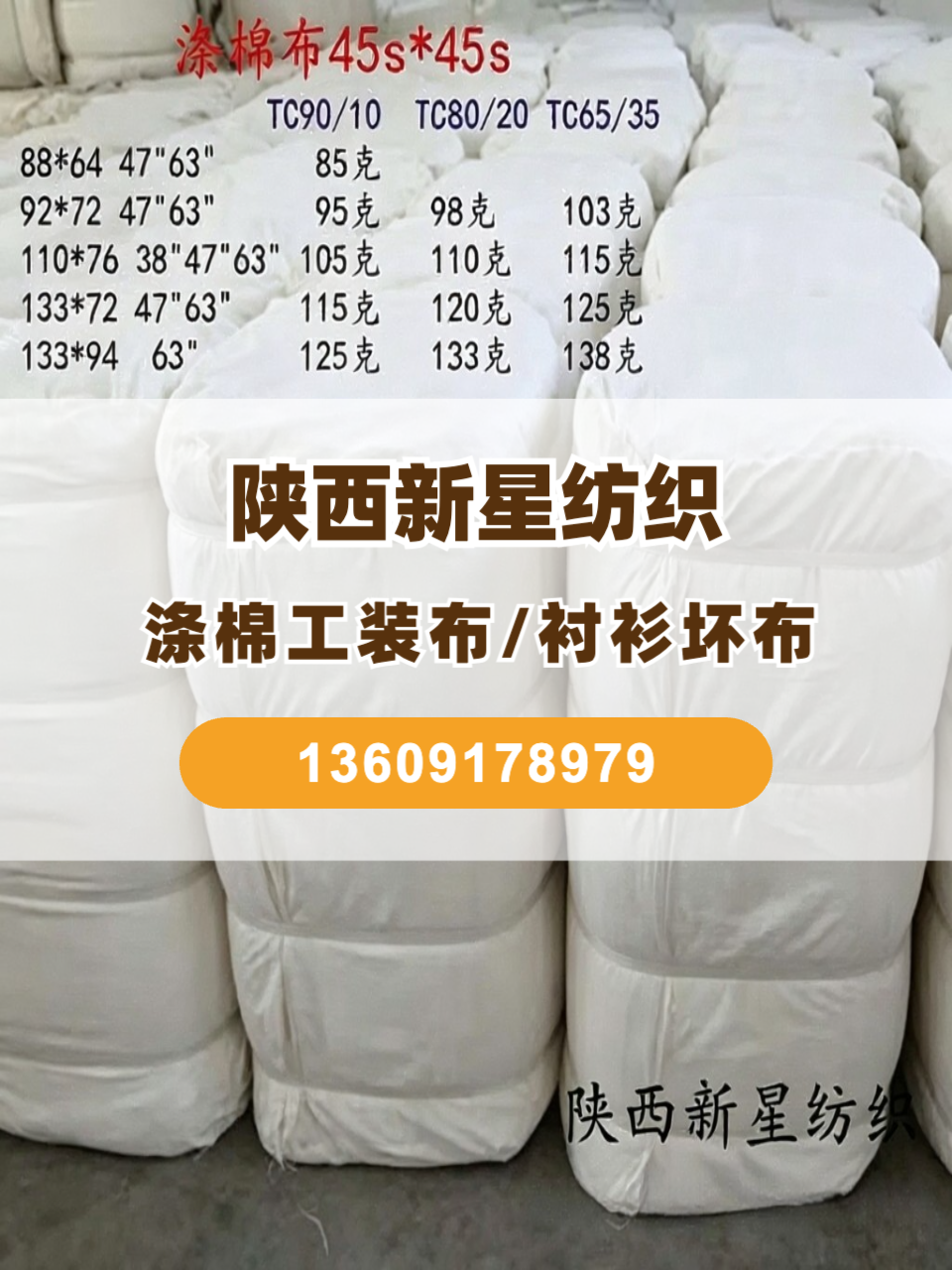 环保购物袋定制生产实拍