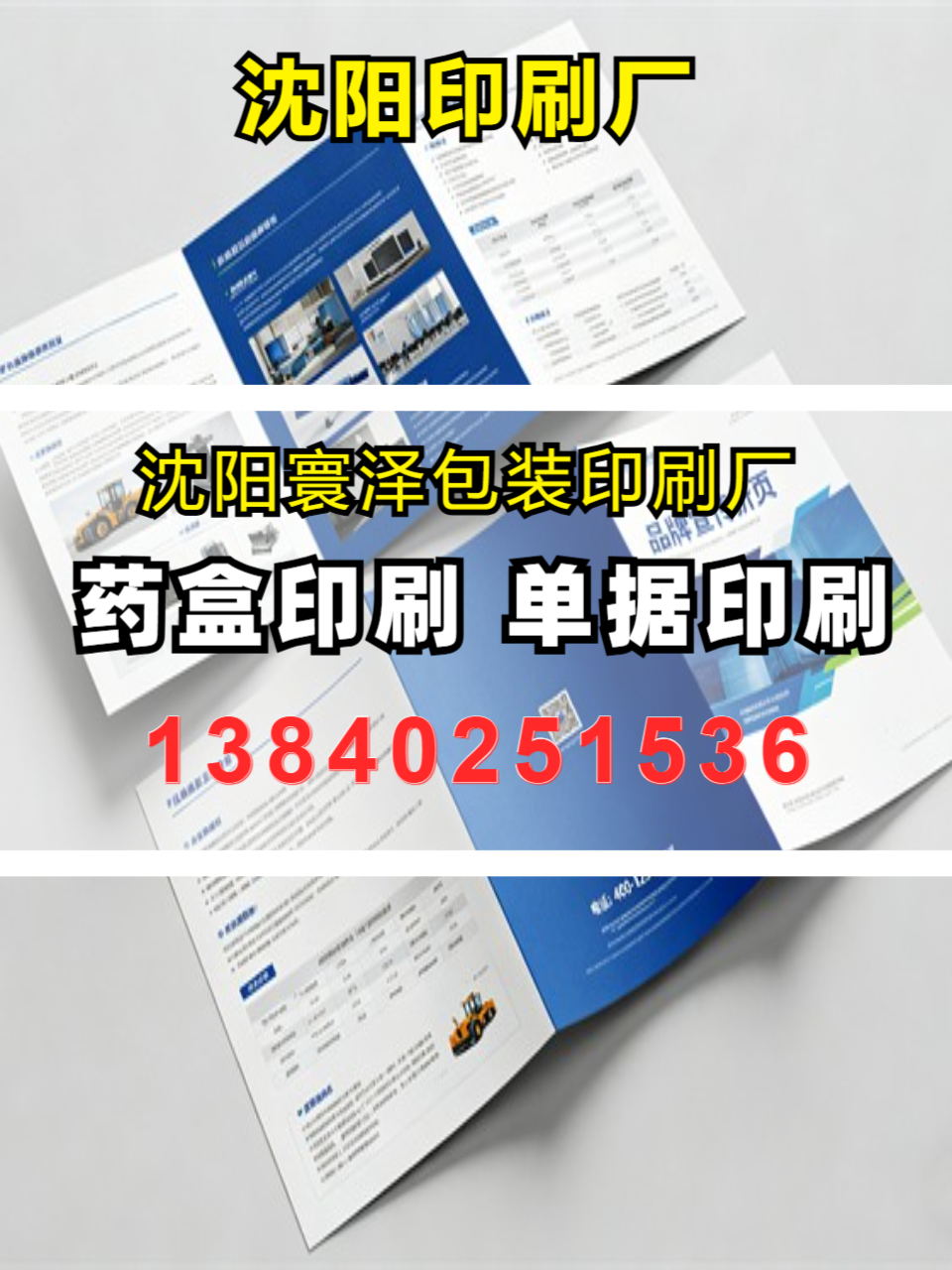 设备实拍
