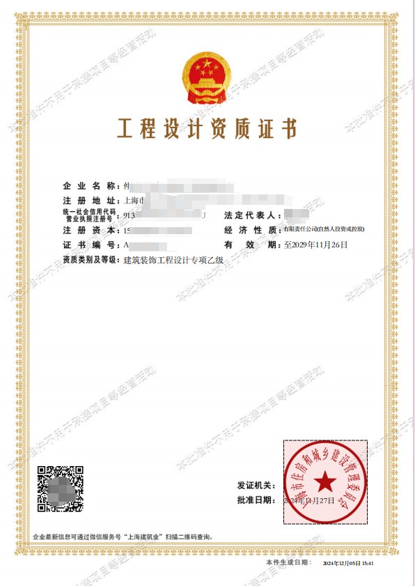 企业资质咨询流程示意