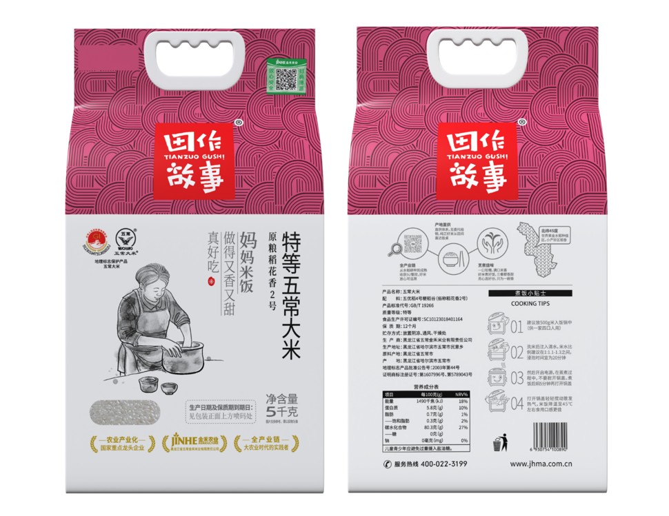 智能制造车间