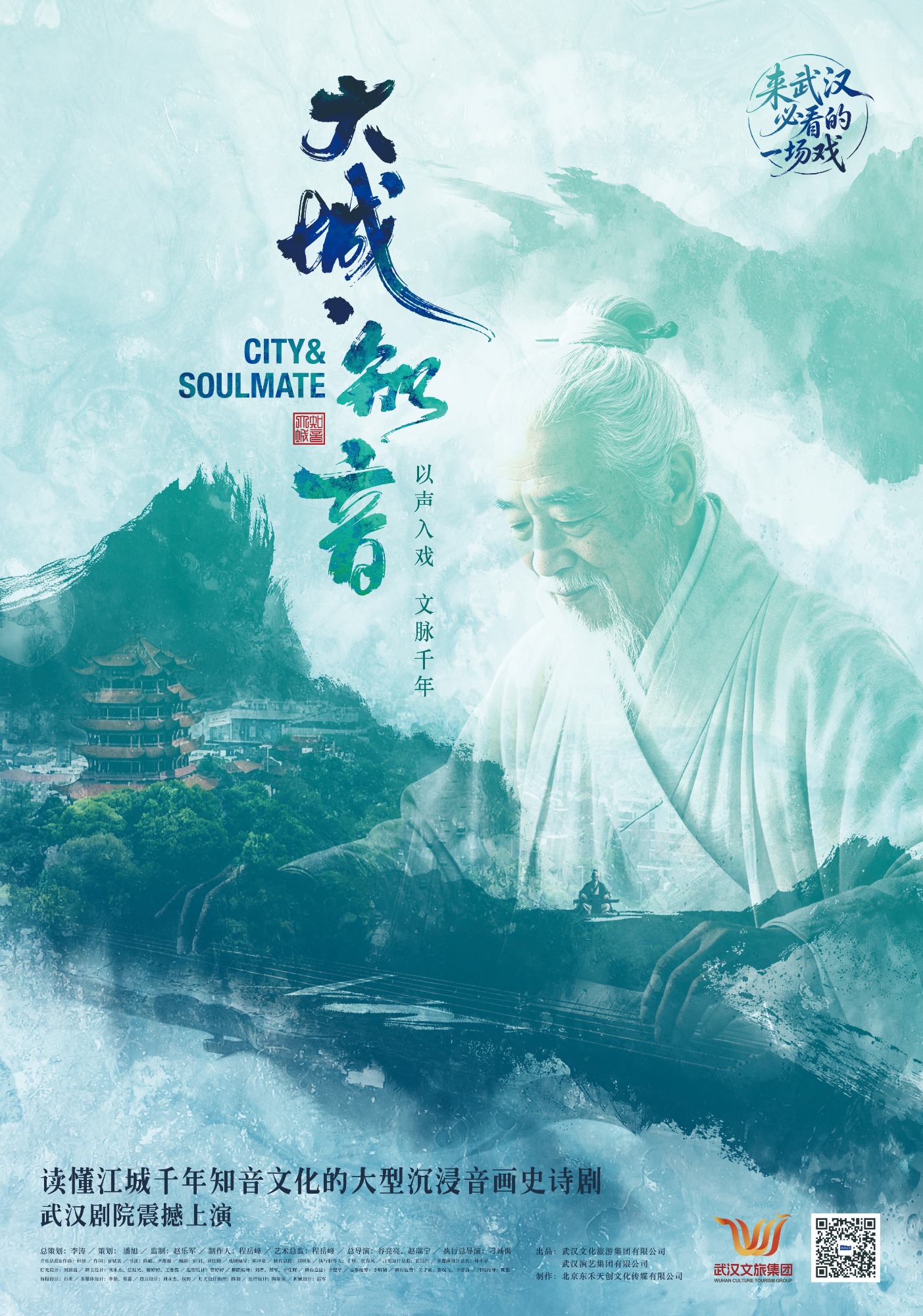 沉浸式舞台效果展示